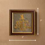 Pyrite Stone Vastu Frame | Krishna Maha Mantra | Wall Decor for Wealth, Peace & Protection