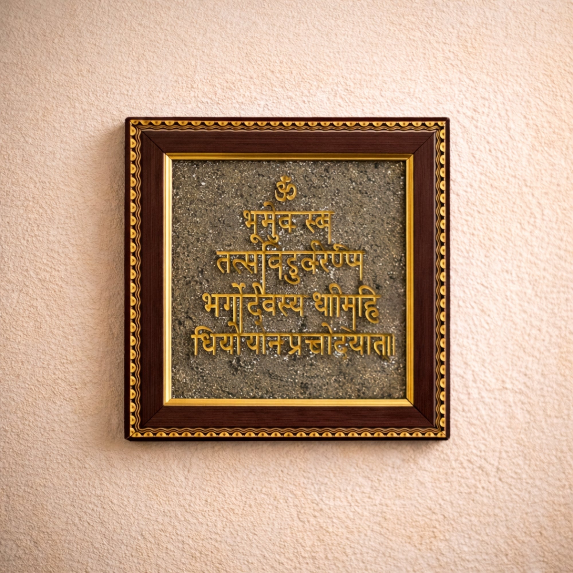 Pyrite Stone Vastu Frame | Gayatri Mantra | Wall Decor for Wisdom, Positivity & Protection