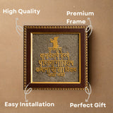 Pyrite Stone Vastu Frame | Krishna Maha Mantra | Wall Decor for Wealth, Peace & Protection